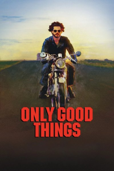 Только хорошее